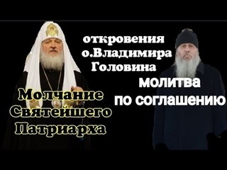 Интервью с о. Головиным из Болгара. Прощение или прощание...