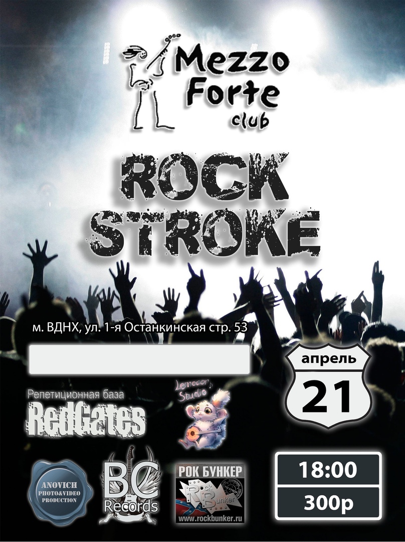 Афиша Москва 21.04. Клуб MEZZO FORTE. RОCК STROKЕ