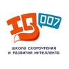 Школа скорочтения IQ007 | Нягань