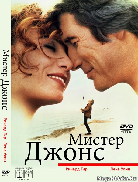 Мистер Джонс / Mr. Jones (1993/WEB-DL/WEB-DLRip)