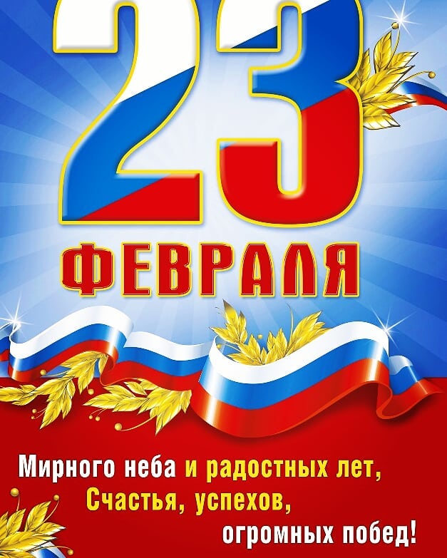 Красивый вечер, картинки с 23 февраля большие