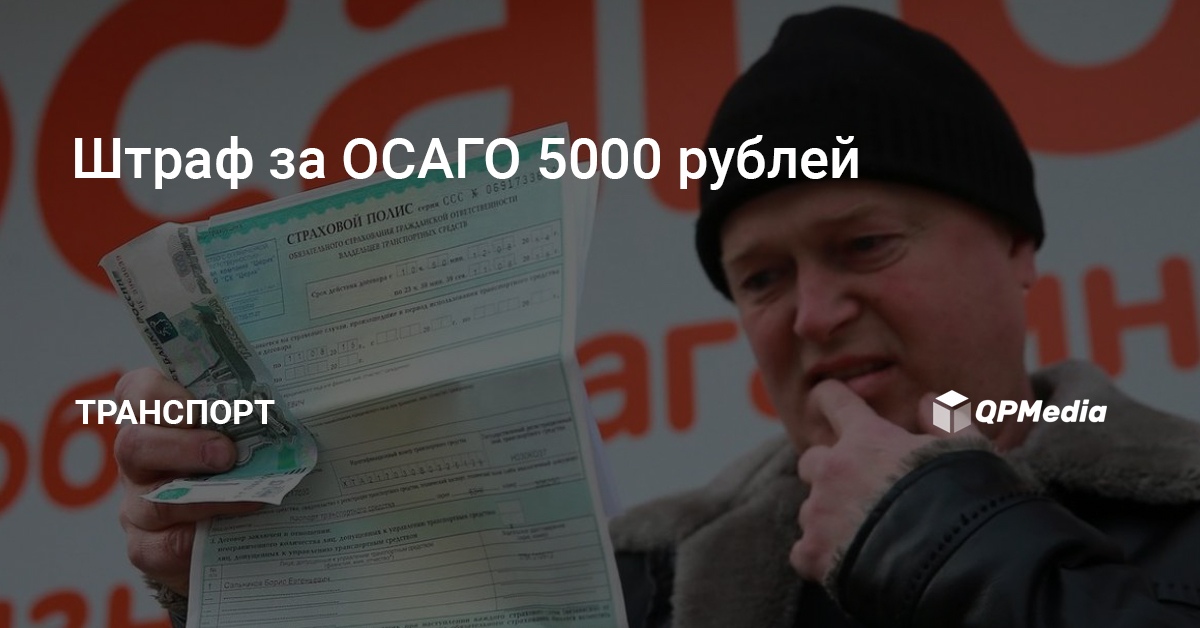 Осаго новости последние изменения