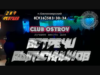 02,02,2019 вечер встреч