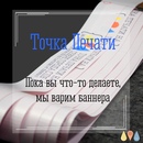 Начинаем новую неделю с варки баннеров. И хотя многие считают баннера вчерашним днем, но мы все равн
