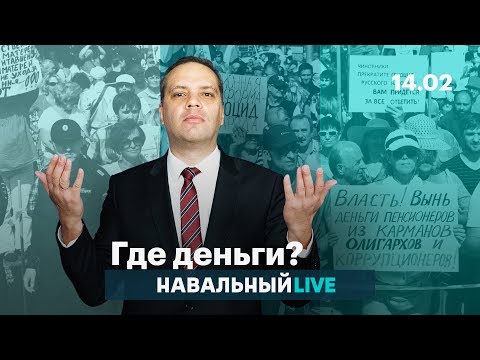 Повышение пенсий Забудьте!