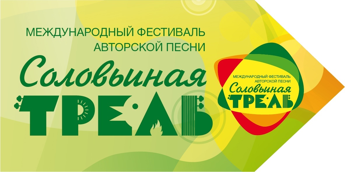 Под курском пройдёт очередная «Соловьиная трель»