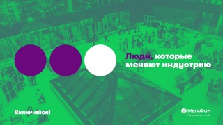 МегаФон