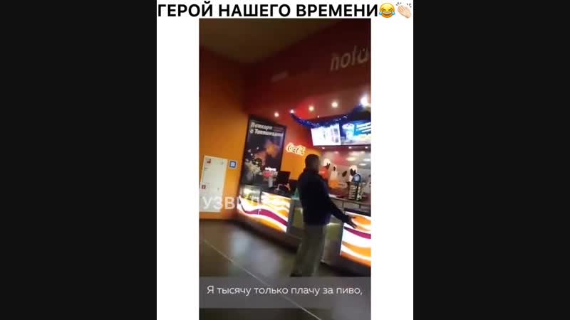 Отомстил за всех😂