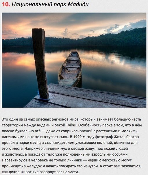 10 реальных мест, больше похожих на ночные кошмары Эти места абсолютно реальны, и большинство из них появилось на нашей планете без вмешательства человека. Предлагаем вашему вниманию подборку