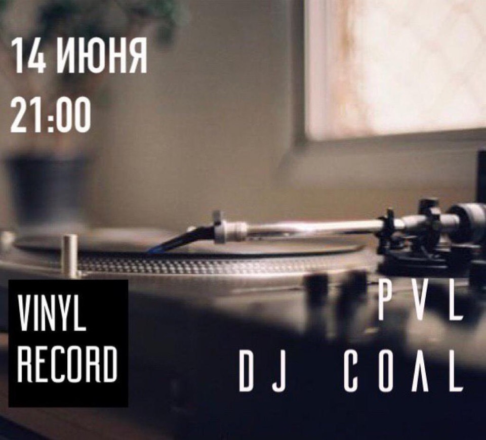 Афиша Краснодар Vinyl Record l Dj Coal l Glebova l pvl