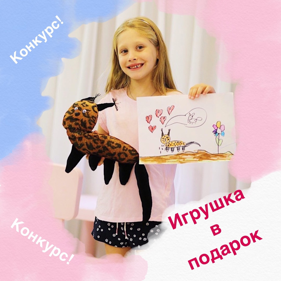 Афиша Волгоград ДАРИМ мягкую ИГРУШКУ по детскому рисунку
