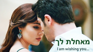 ♥ Красивая еврейская песня ♥ Beautiful Song in Hebrew 2018 Арабская музыка. Arabic Music Hayat Murat