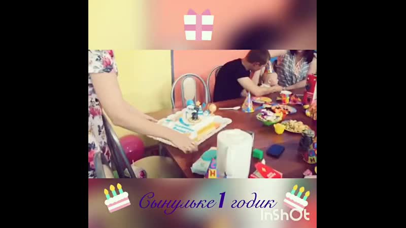 🍬🎂1 годик Тамерлана🎈🎉🎁