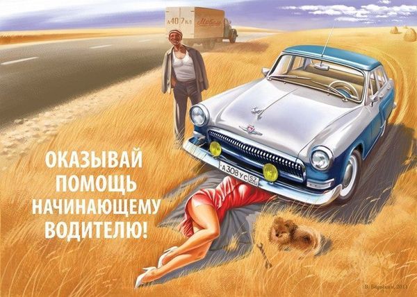 Кто сказал, что в СССР не было с.е.к.с.а Эти изображения докажут, что все мы глубоко заблуждались Всем давным-давно известно, что в Советском Союзе «этого» не было.Но художник Валерий Барыкин