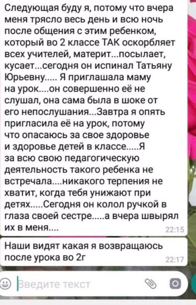 Учительница ударила мальчика. Но тут не все однозначно В Комсомольске-на-Амуре учительница выдала школьнику 9-ти пару плюх. Интернет взорвался негодованием, но не все так однозначно.Учитель с