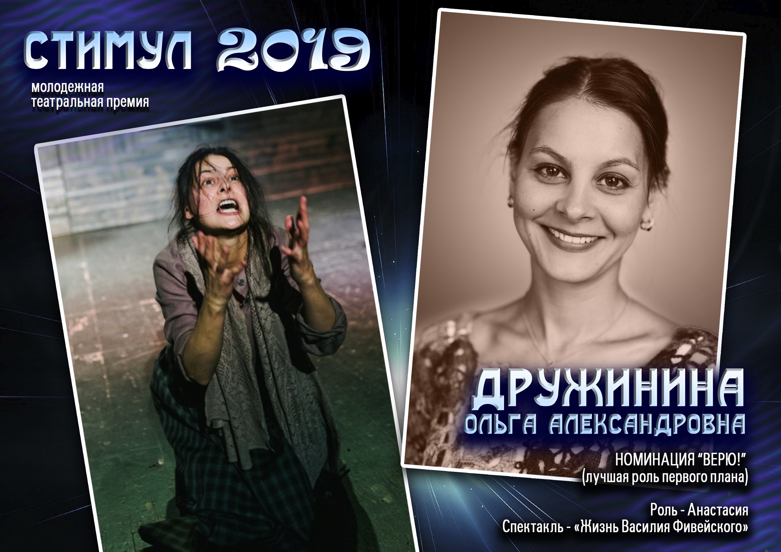 Ольга Дружинина