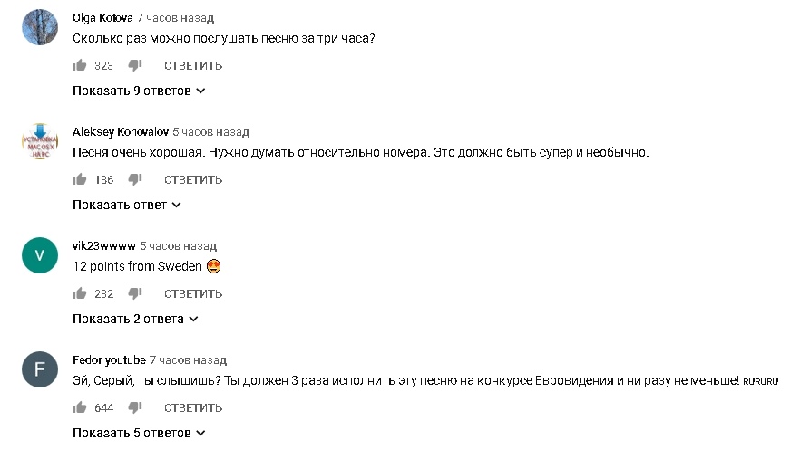 Пользователям YouTube понравилась песня Сергея Лазарева Scream, с которой певец выступит на Евровидении.