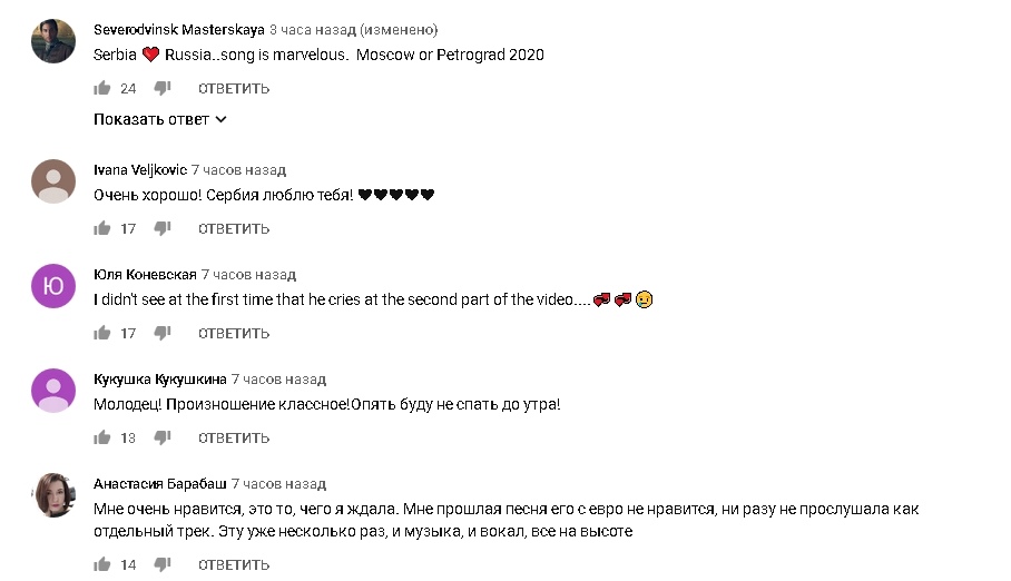 Пользователям YouTube понравилась песня Сергея Лазарева Scream, с которой певец выступит на Евровидении.