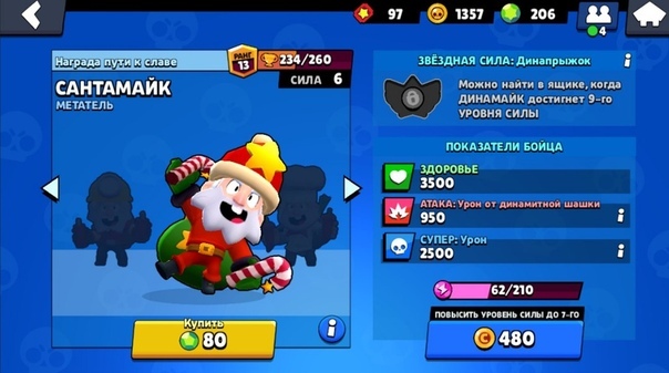 В файлах игры Brawl Stars найдены новые 