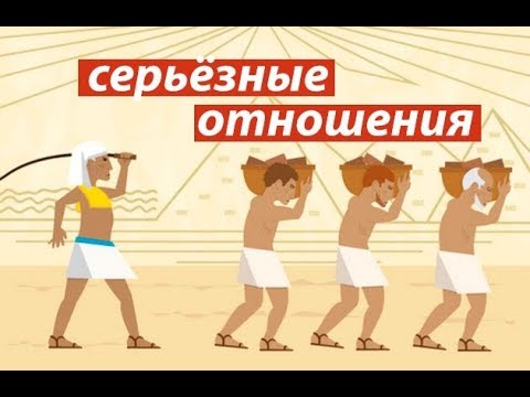 Серьёзные отношения (dislive)