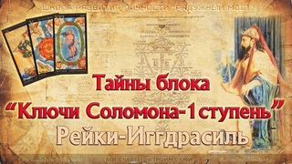 Тайны блока