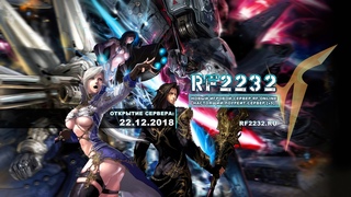 RF2232: катаем в RF Online / Новый стример! ;)