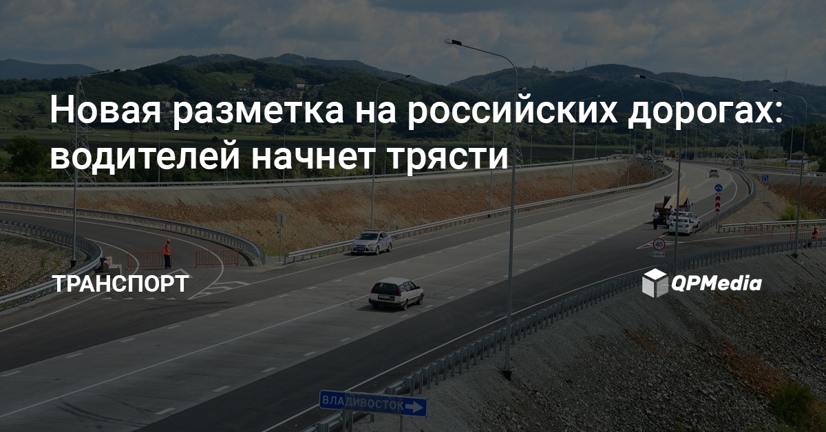 Приложение автомобильные дороги