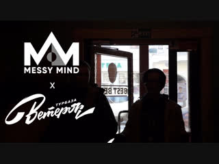 messy mind x veterok