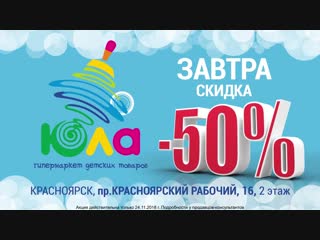 СКИДКА 50% на игрушки для малышей (погремушки и игрушки для купания). Только 24 ноября!