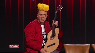 Comedy Club Сезон 14 Выпуск 44