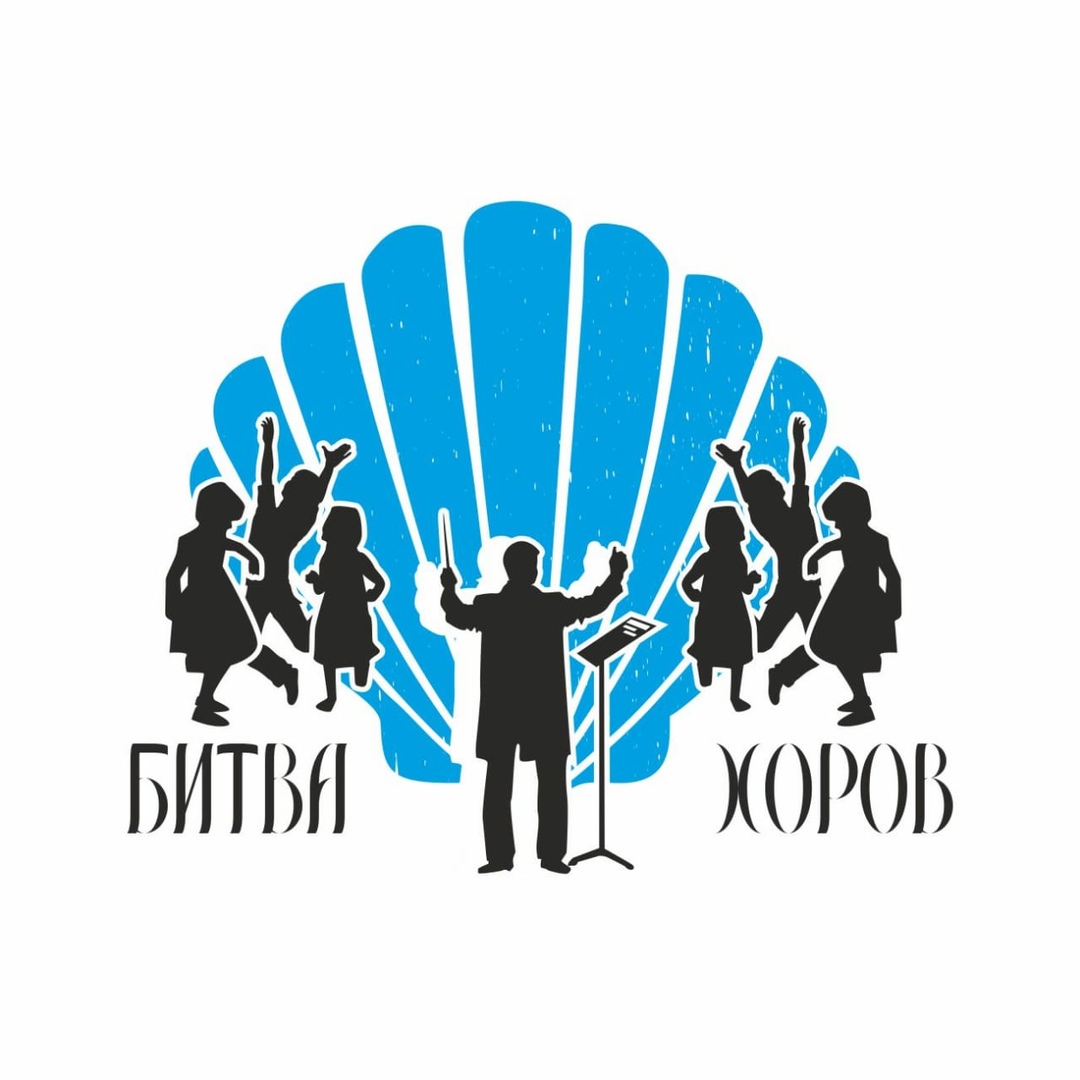 Афиша Владивосток Финал конкурса "Битва Хоров"