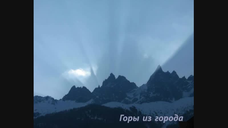 Шамони - 99