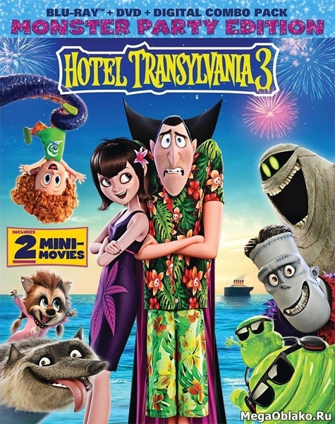 Монстры на каникулах 3: Море зовёт / Hotel Transylvania 3: Summer Vacation (2018/BDRip/HDRip) Монстры на каникулах 3: Море зовёт / Hotel Transylvania 3: Summer Vacation (2018/BDRip/HDRip)