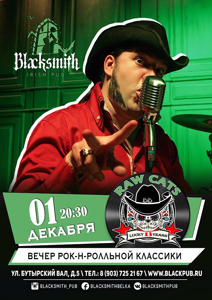 01.12 Raw Cats' 88 в пабе Blacksmith! 01.12 Raw Cats' 88 в пабе Blacksmith!