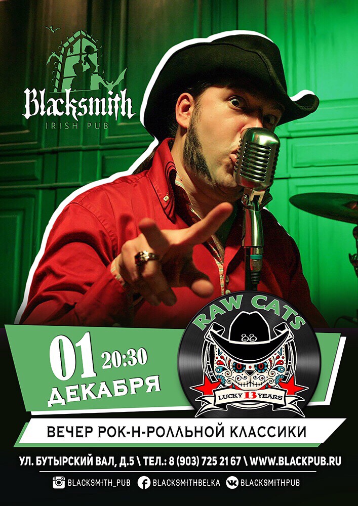 01.12 Raw Cats' 88 в пабе Blacksmith!