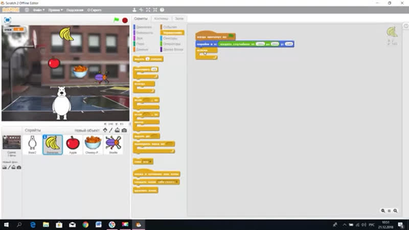 Видеоурок по Scratch
