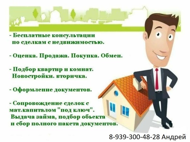 Фото: Финансовый аналитик<br>Помогу купить квартиру и сохранить свои деньги<br>Бесплатно только с 21 по 24 марта.