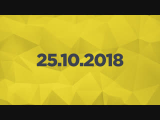 Игровые новости 25.10.2018