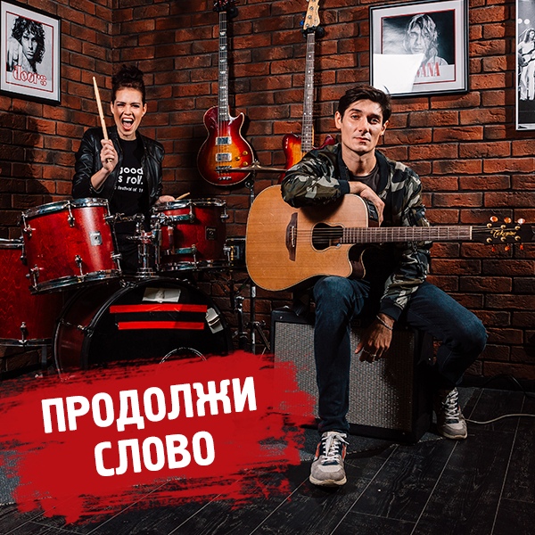 Наши, привет!
