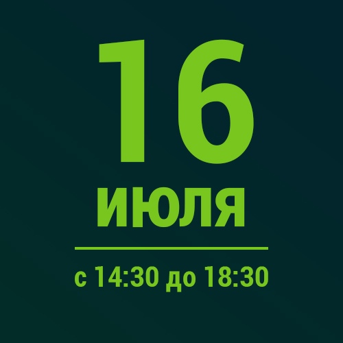 Афиша Волгоград «Маркетинг и продажи в социальном бизнесе»/16.07