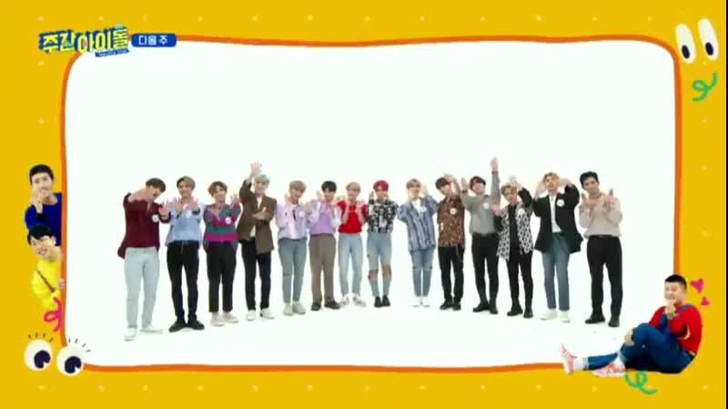 Ateez oneus on weekly idol