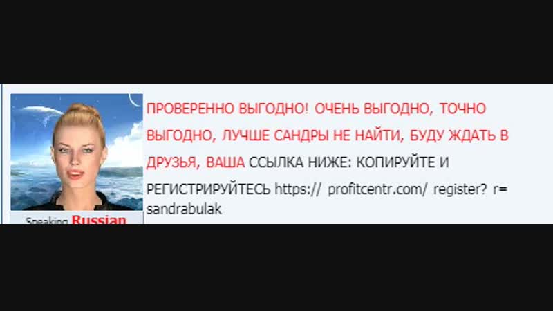 Бонус от сандры