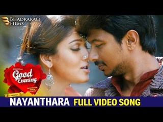 Nayanthara Full Video Song | Good Evening Telugu Movie | Nayantara | Udhayanidhi Stalin