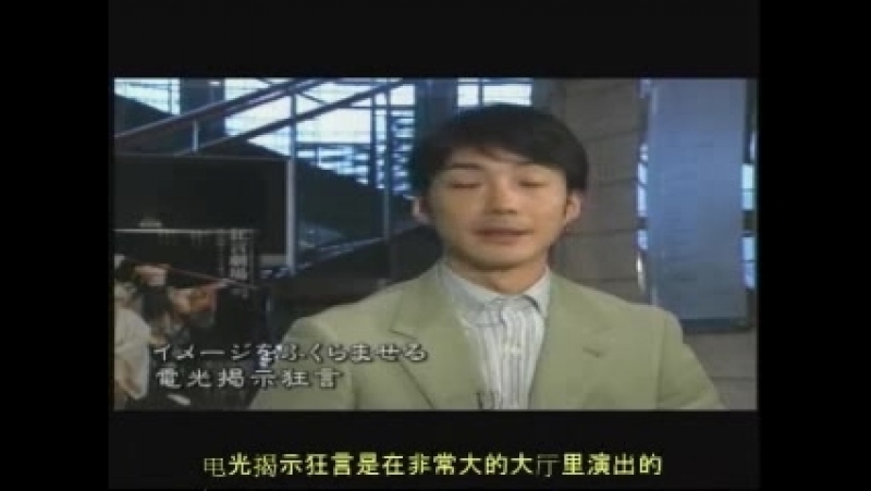 Mansai Nomura 4 (NHK)