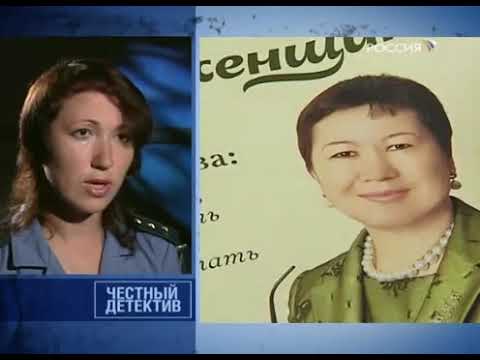 Честный детектив Несите Ваши денежки