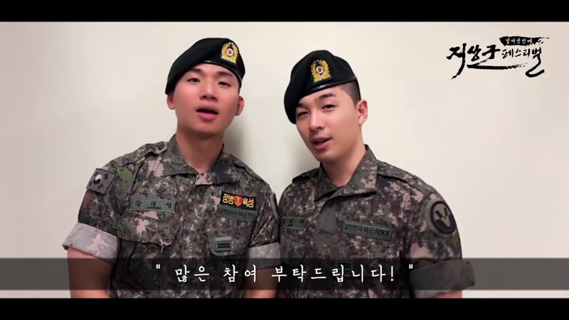 제16회 지상군페스티벌 플래시몹 이벤트