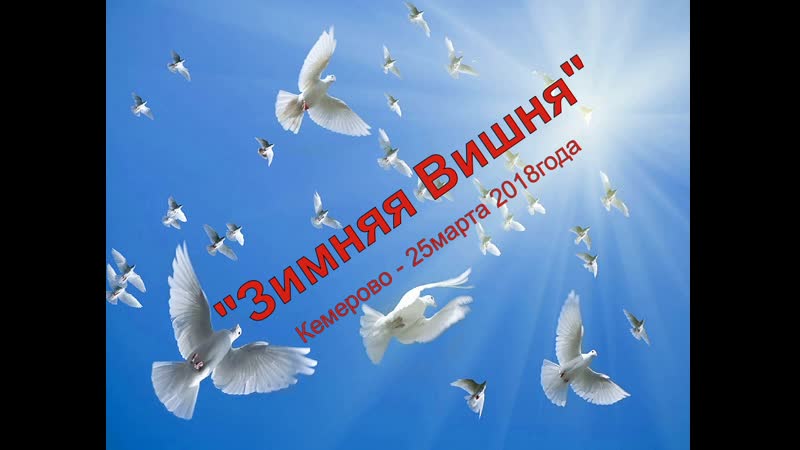 В память о ТРЦ Зимняя вишня