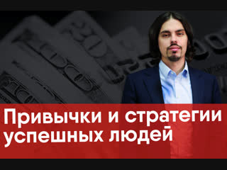Новогодний бесплатный вебинар “Привычки и стратегии успешных людей”