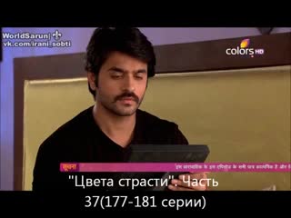 Ашиш Шарма и Санайя Ирани в сериале