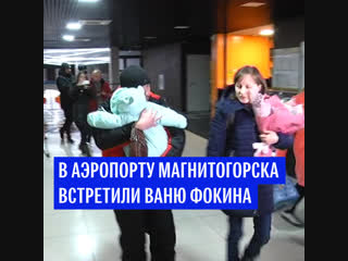 Спасенный из-под завалов в Магнитогорске мальчик вернулся домой